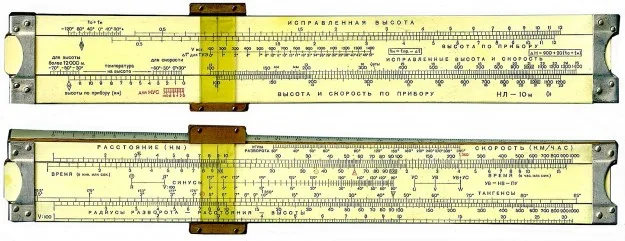 навигационная линейка