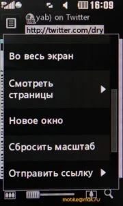 Полный обзор LG GD510: самый маленький сенсорный телефон