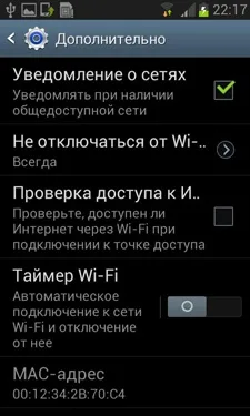 Samsung Galaxy S III Mini (I8190)