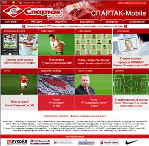 Спартак-Мобайл Спартак-Мобайл