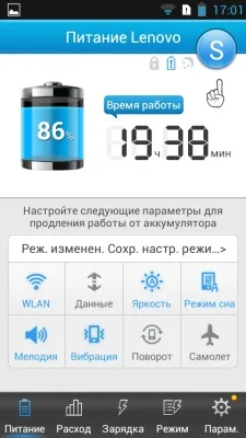 Lenovo A516