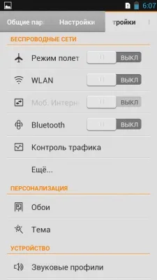 Lenovo P780