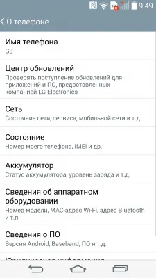 LG G3