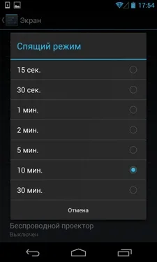 LG Nexus 4
