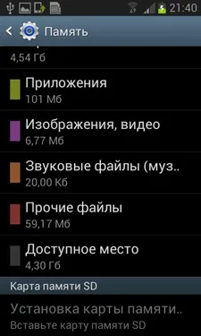 Samsung Galaxy S III Mini (I8190)