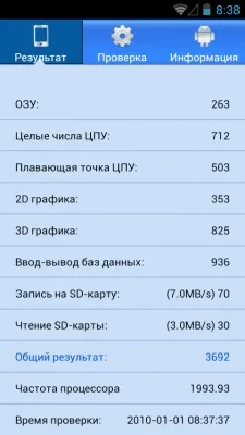 Prestigio MultiPhone 5501