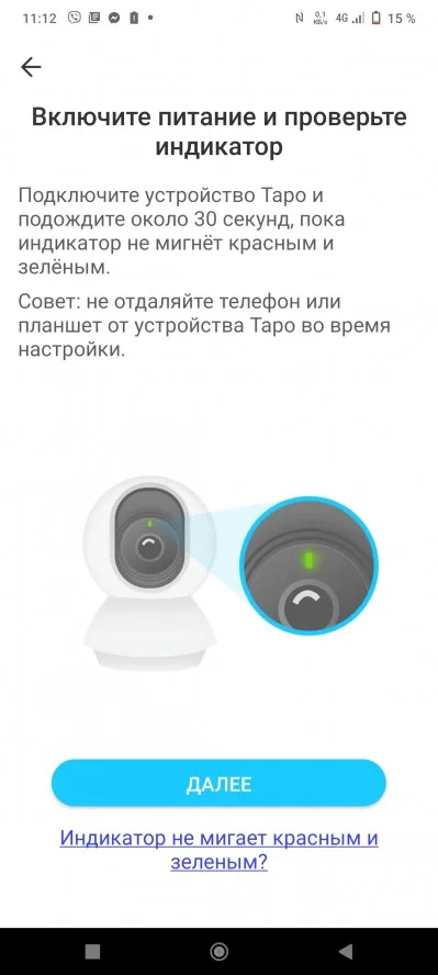 Обзор TP-Link Tapo C210: бюджетная камера видеонаблюдения для дня и ночи — фото 1