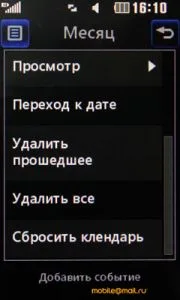 Полный обзор LG GD510: самый маленький сенсорный телефон