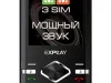 Explay представила ультрабюджетные кнопочные телефоны Shark, Flip, A170 и BM80 — фото 4