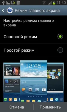 Samsung Galaxy S III Mini (I8190)