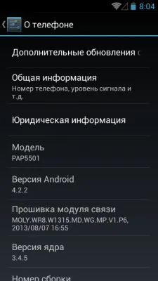 Prestigio MultiPhone 5501