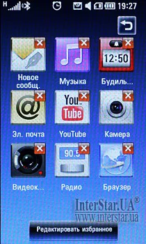 Пользовательский интерфейс LG S-Class. Ярлыки.