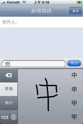 iPhone 2.0