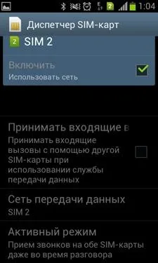 Samsung Galaxy S Duos (S7562)