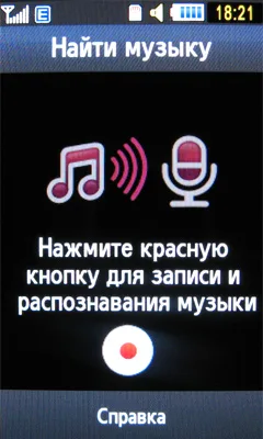 Обзор мобильного телефона Samsung S8300 Ultra Touch