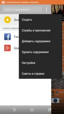 HTC One M8