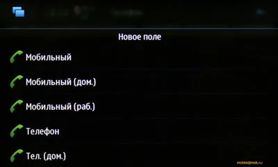 Предварительный обзор Nokia N900 и Maemo 5: флагман компании