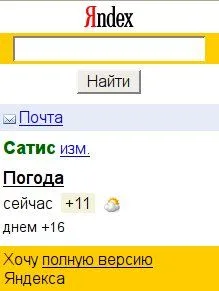 Яндекс Яндекс