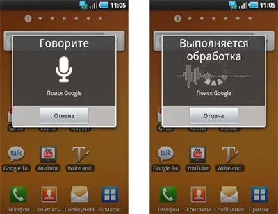 Google Mobile App с поддержкой голосового поиска на русском языке