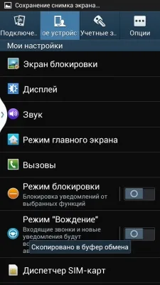 Samsung I9152 Galaxy Mega 5.8