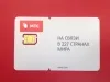 МТС выпустит NanoSIM для владельцев нового iPhone — фото 3