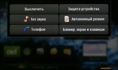 Предварительный обзор Nokia N900 и Maemo 5: флагман компании