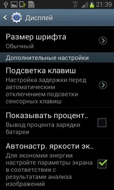 Samsung Galaxy S III Mini (I8190)