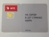 МТС выпустит NanoSIM для владельцев нового iPhone — фото 1