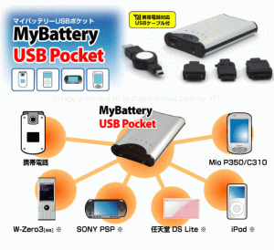 mybattery mybattery
