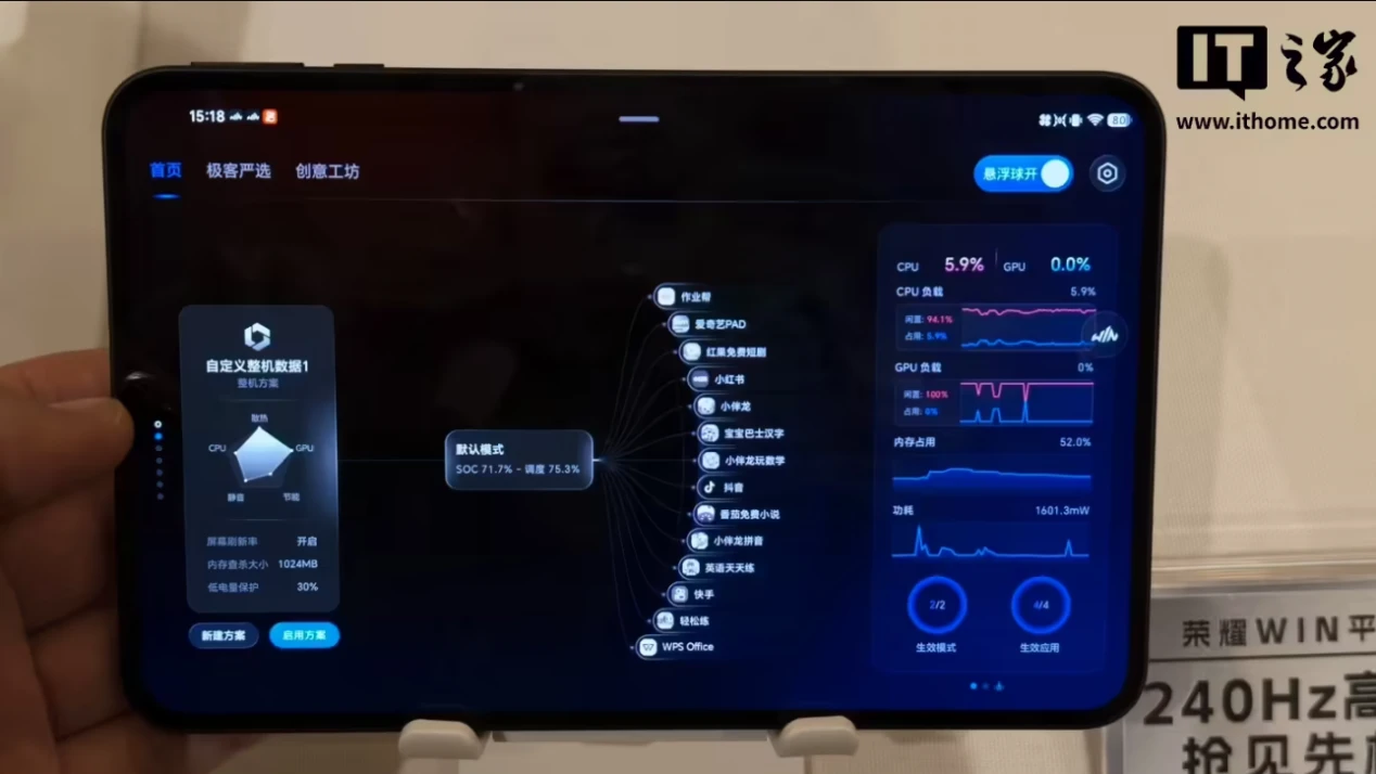 Honor WIN Pad получил OLED 240 Гц и активное охлаждение