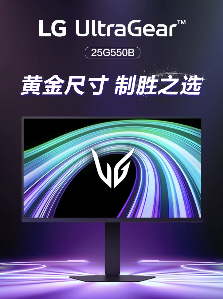 Монитор LG 25G550B с частотой 300 Гц оценили в 1199 юаней (примерно $179)