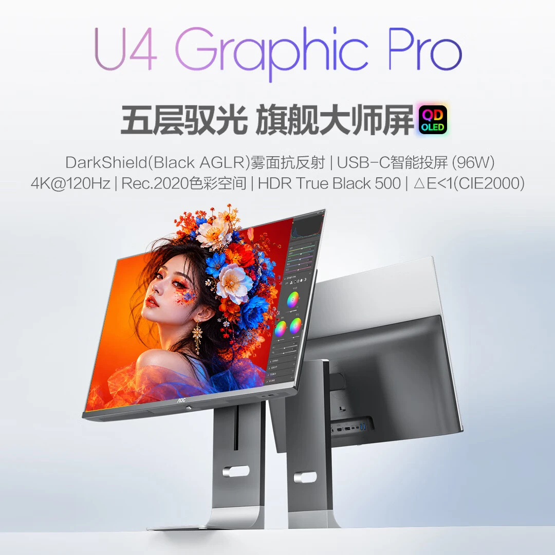 Монитор AOC U32U4D получил матовый OLED 4K на 120 Гц и USB-C на 96 Вт