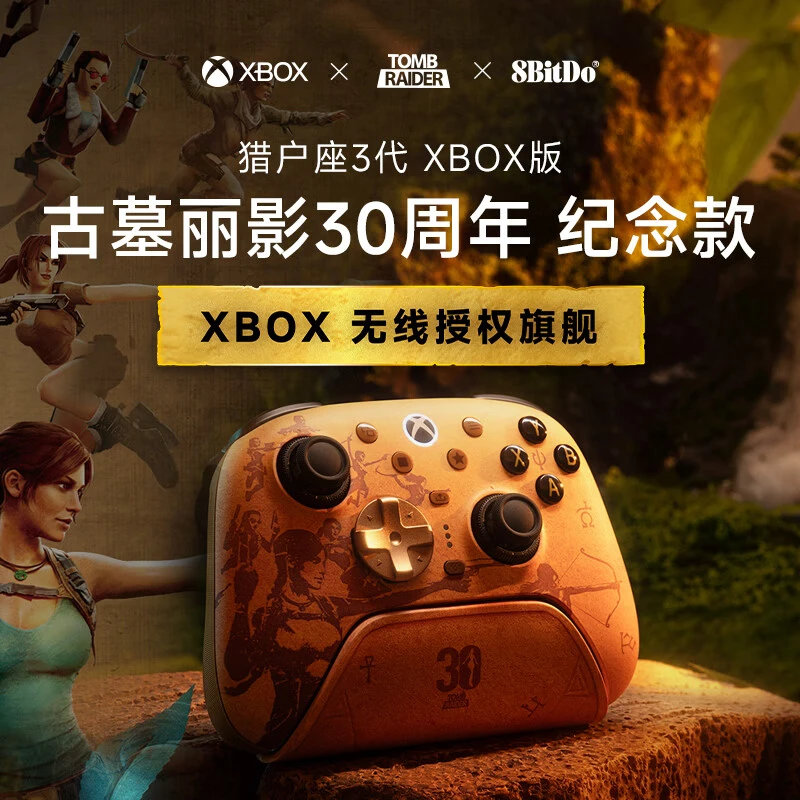 Геймпад 8BitDo к 30-летию Tomb Raider оценили в 549 юаней (примерно $82)
