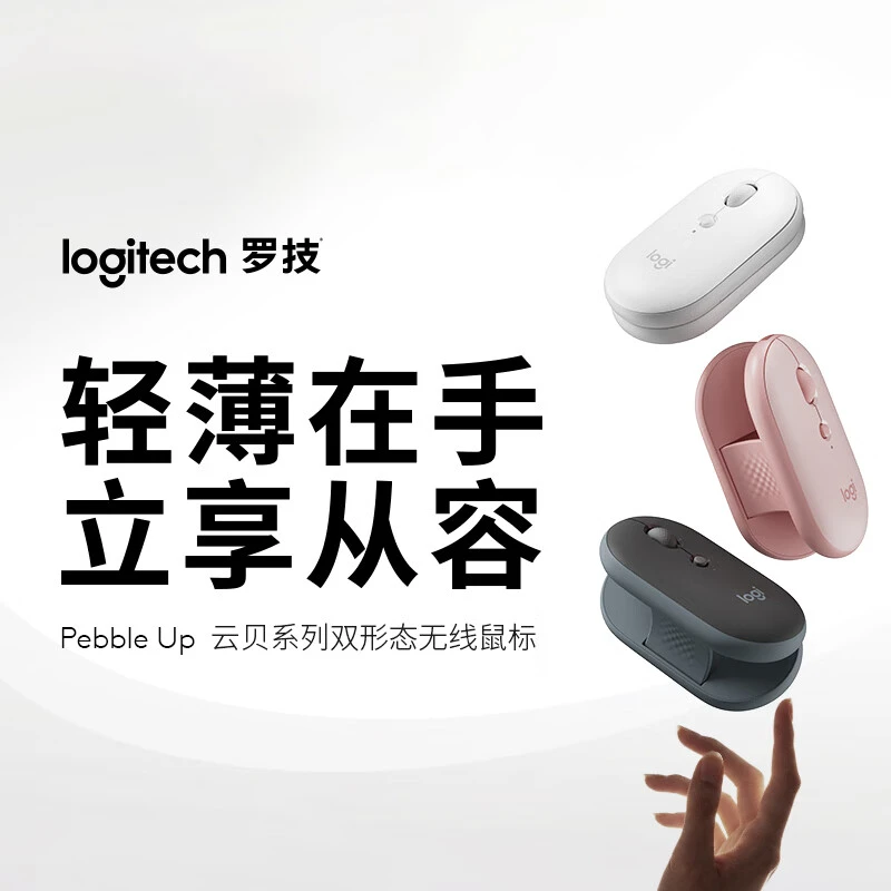 Мышка Logitech Pebble Up меняет наклон на 35 градусов и работает до 90 дней