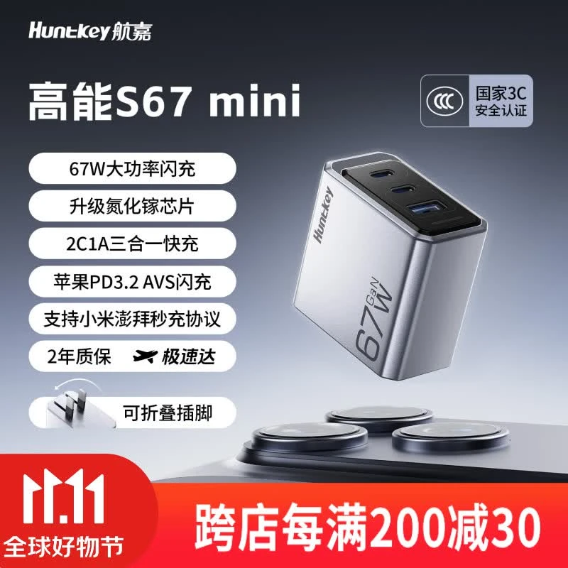 Зарядное устройство Huntkey S67 mini получило три порта и Xiaomi 67 Вт