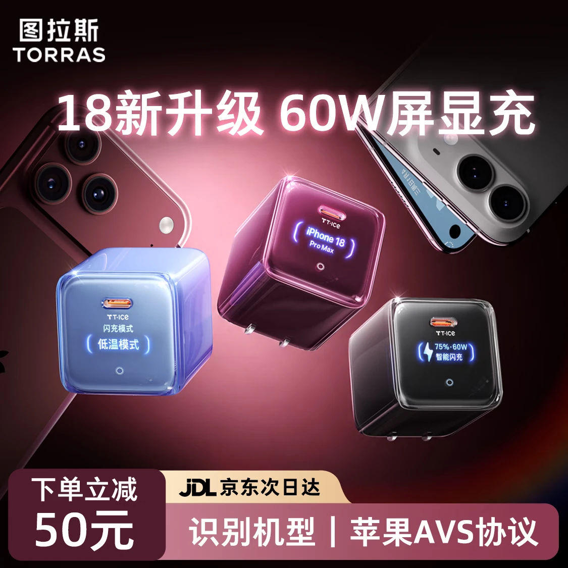 Зарядное устройство TORRAS Vision с экраном и USB-C 60 Вт стоит 188 юаней (примерно $28)