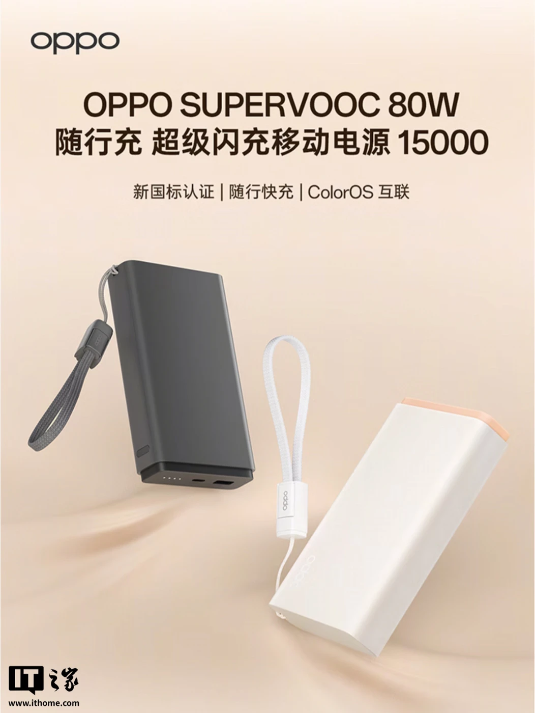 Павербанки OPPO SUPERVOOC на 80 и 67 Вт оценили в 269 юаней (примерно $40)