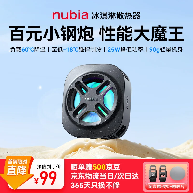 Кулер для смартфона Nubia Ice Cream вышел в чёрном цвете за 99 юаней (примерно $15)