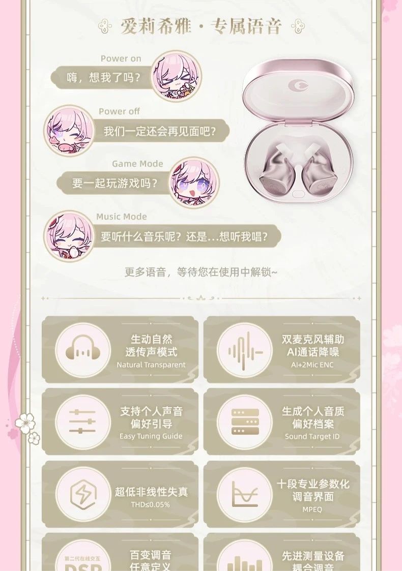 Наушники Moondrop Dots в стиле Элизии из Honkai Impact 3 оценили в 499 юаней (примерно $75)