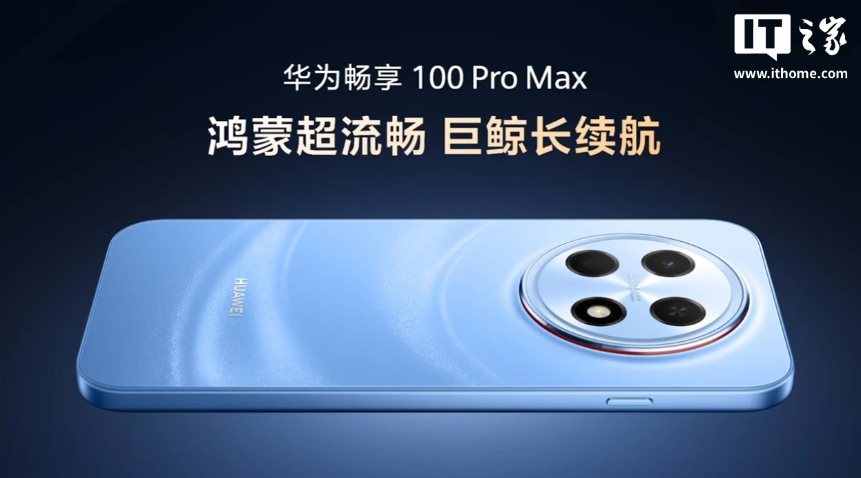Huawei Enjoy 100 Pro Max smartphone packs an 8,800mAh battery