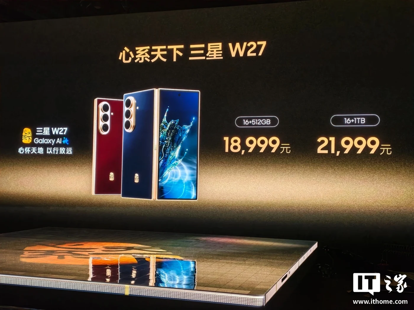 Składany smartfon Samsung W27 debiutuje z łącznością satelitarną Tiantong