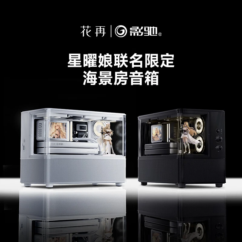 Edifier NEW CYBER LUNA speaker costs 1,599 yuan (about $240)
